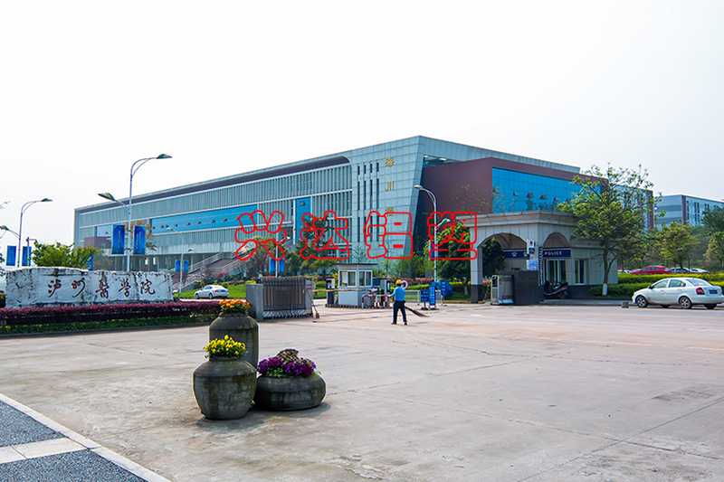 瀘州醫(yī)學院